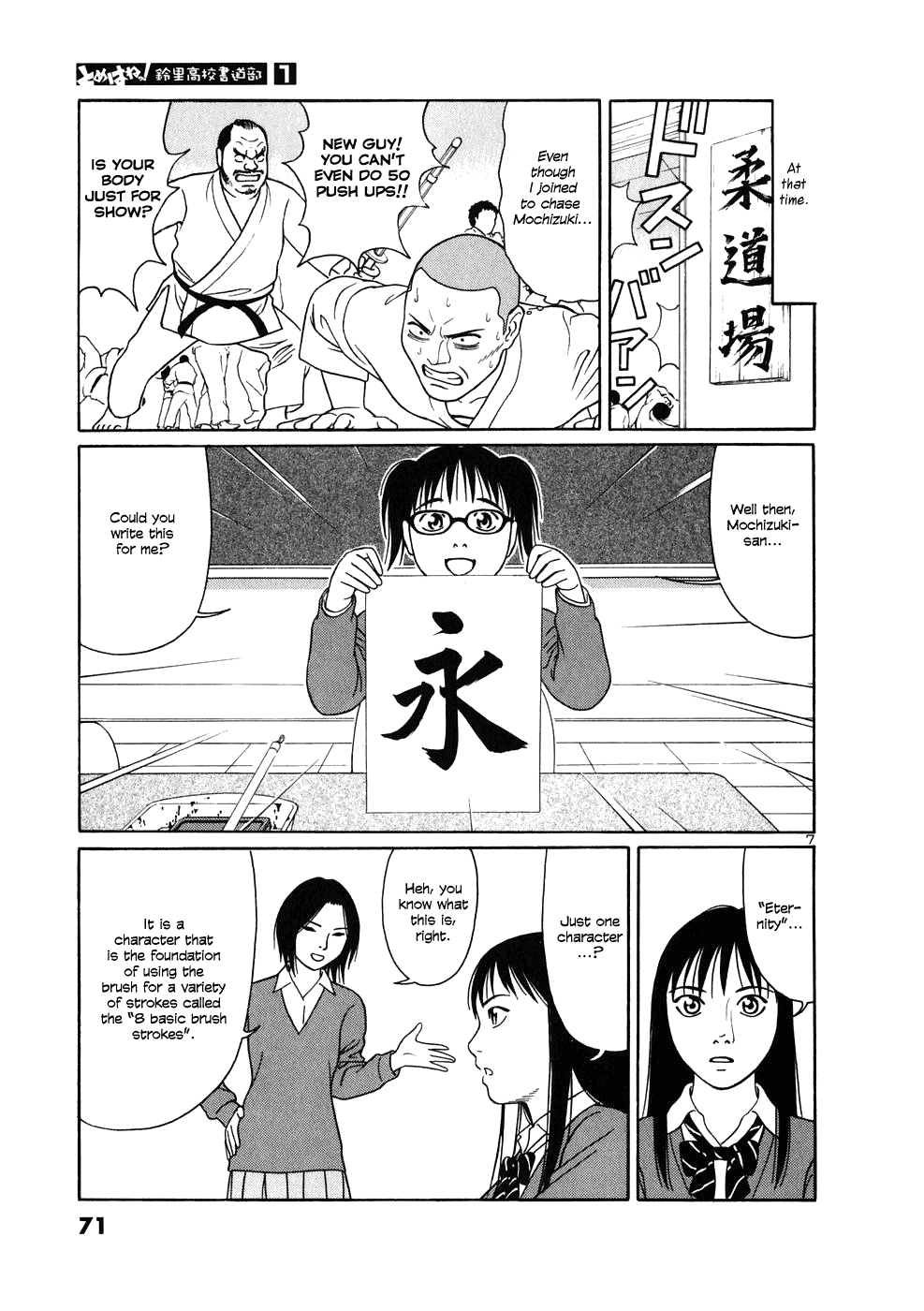 Tomehane! chapter 3 page 7