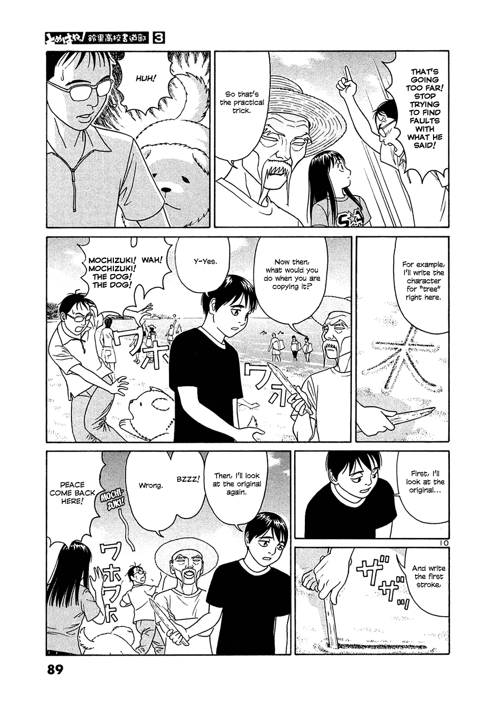 Tomehane! chapter 30 page 10