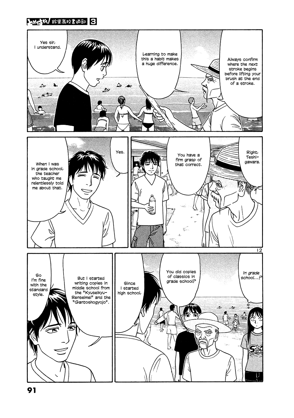 Tomehane! chapter 30 page 12