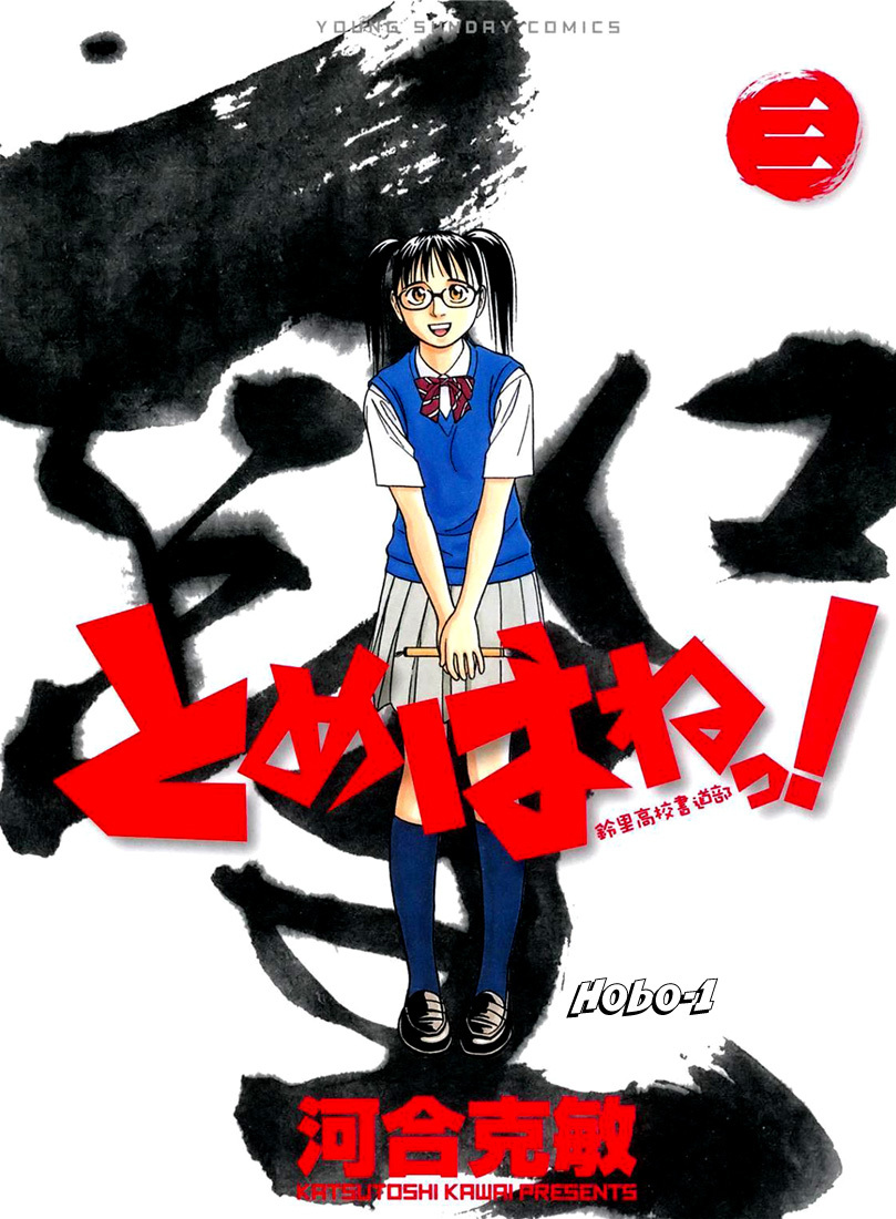 Tomehane! chapter 30 page 19