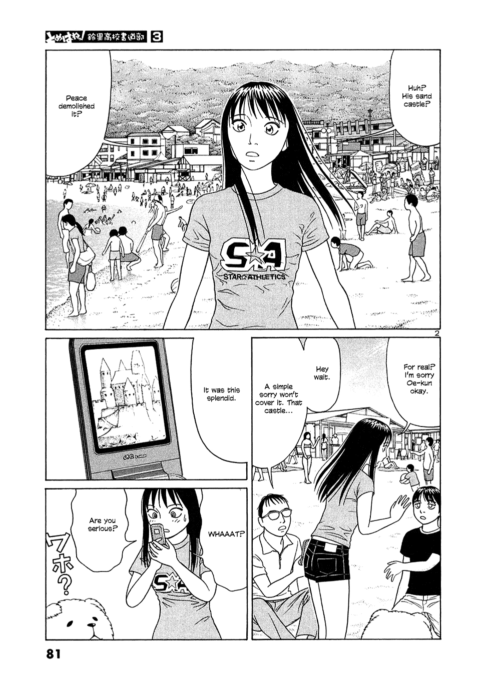 Tomehane! chapter 30 page 2