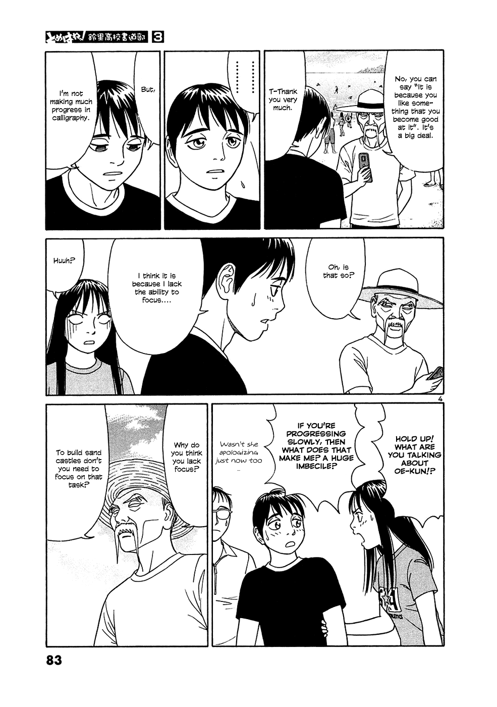 Tomehane! chapter 30 page 4