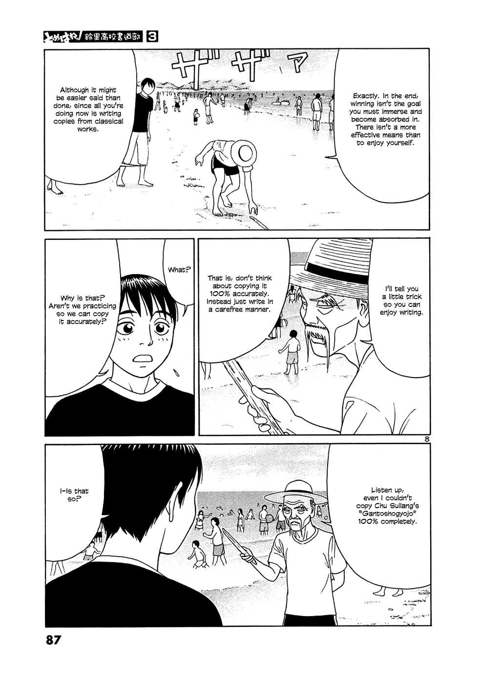 Tomehane! chapter 30 page 8