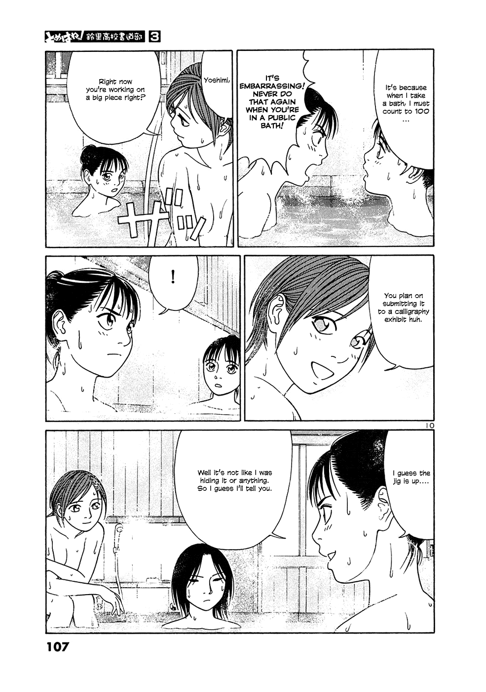 Tomehane! chapter 31 page 10