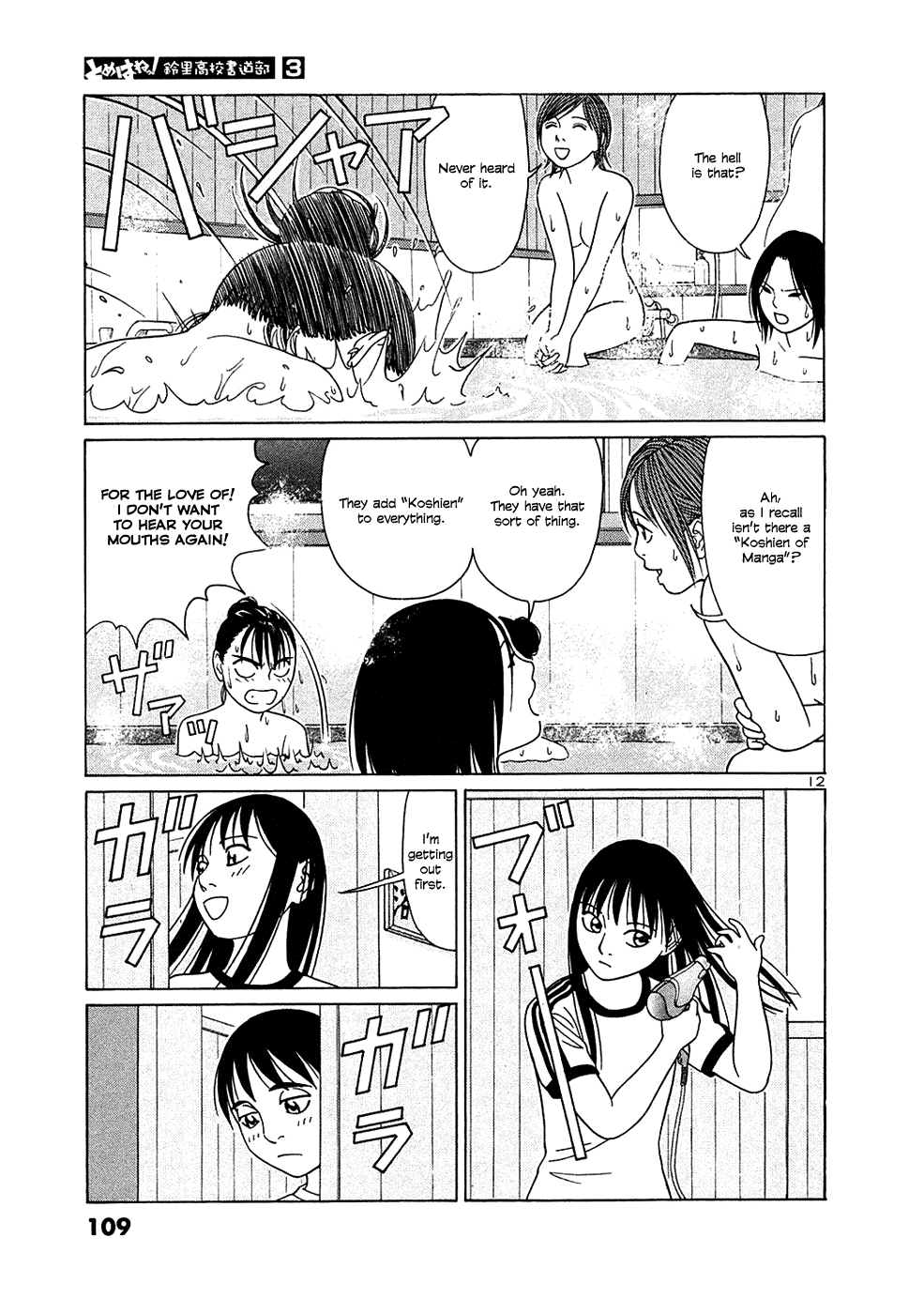 Tomehane! chapter 31 page 12