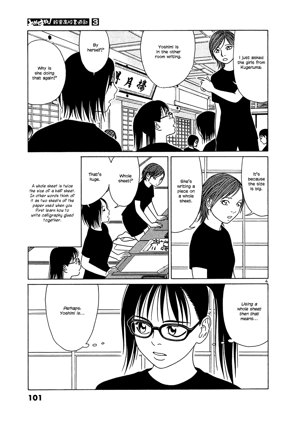 Tomehane! chapter 31 page 4