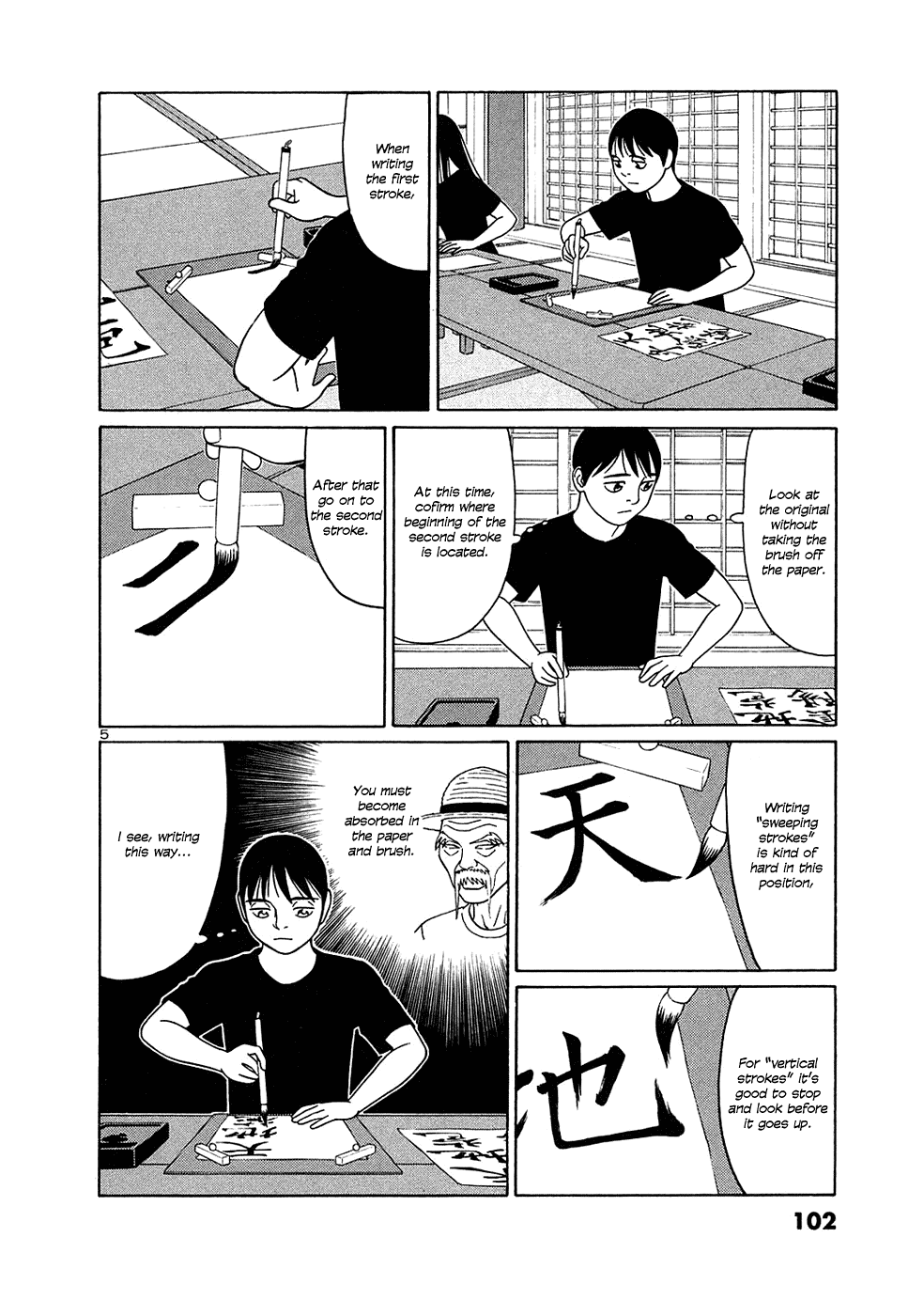 Tomehane! chapter 31 page 5