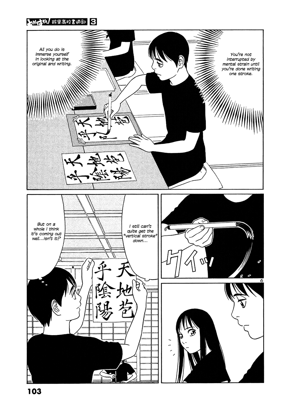 Tomehane! chapter 31 page 6