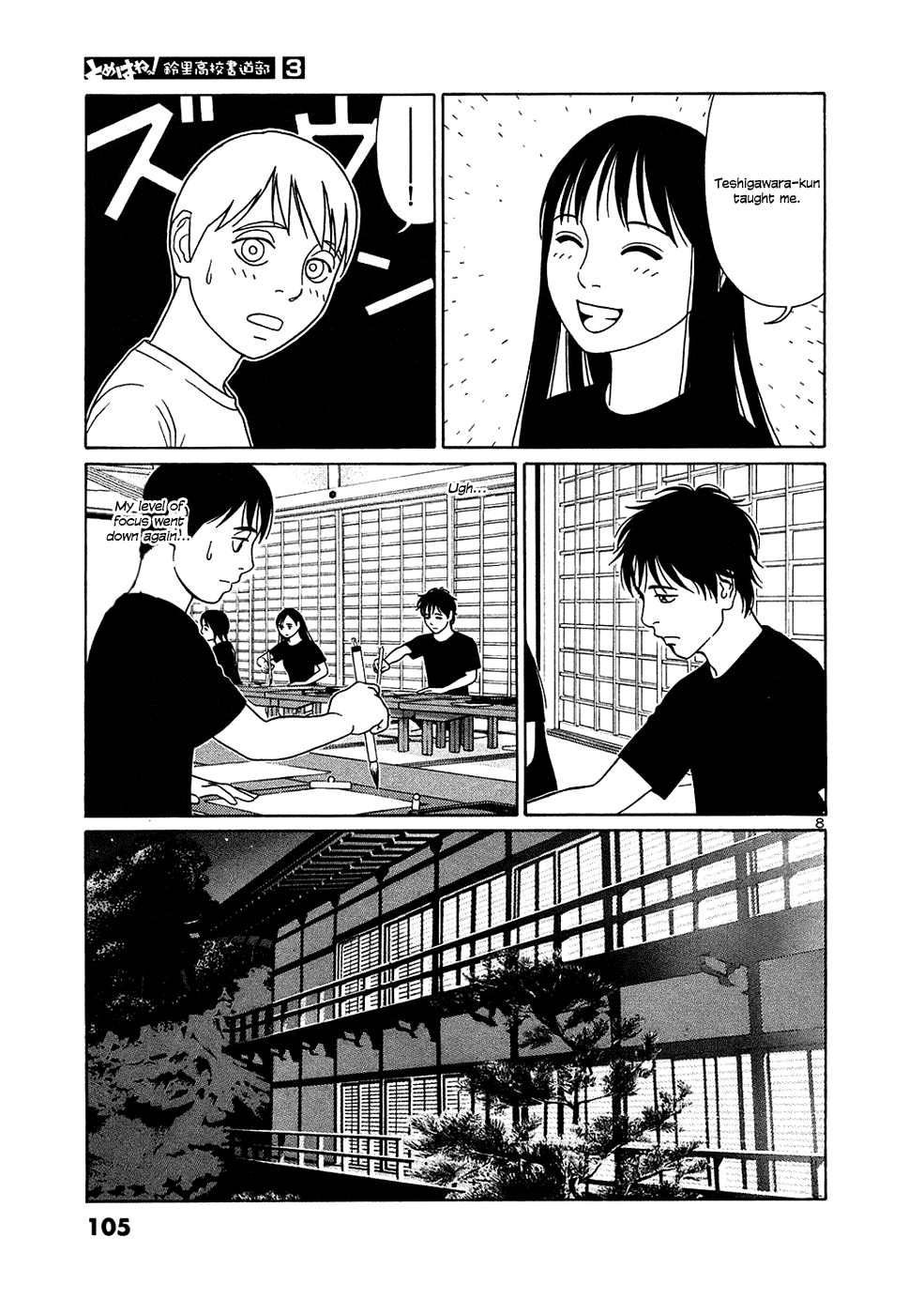 Tomehane! chapter 31 page 8