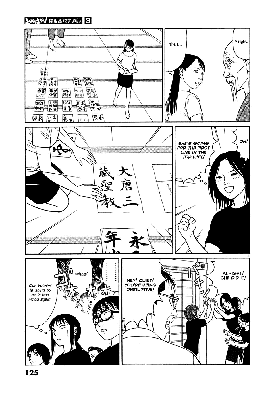 Tomehane! chapter 32 page 11