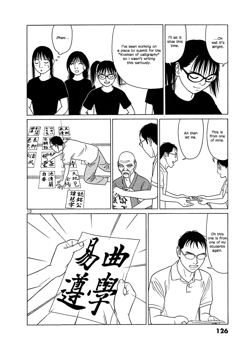 Tomehane! chapter 32 page 12