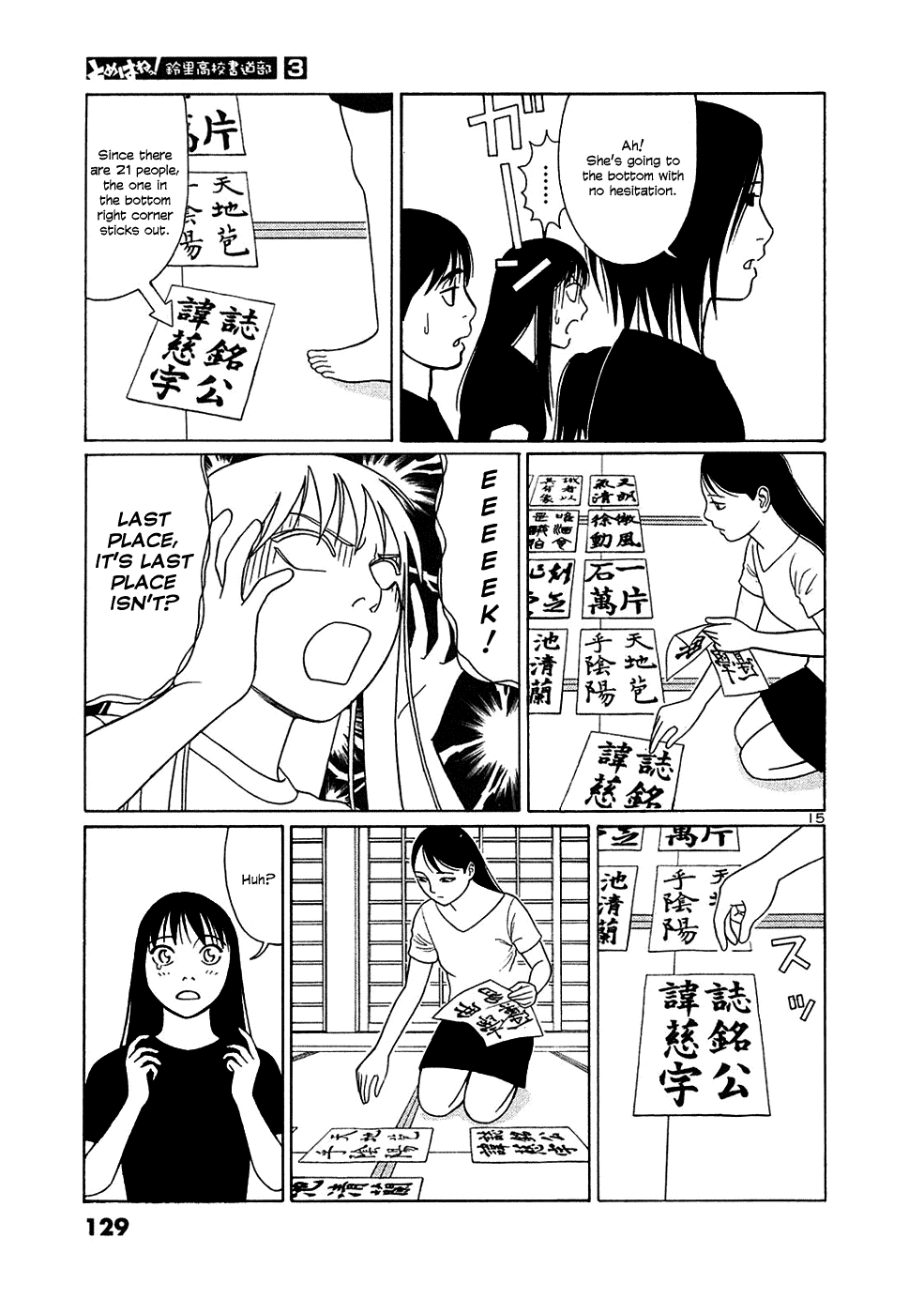 Tomehane! chapter 32 page 15