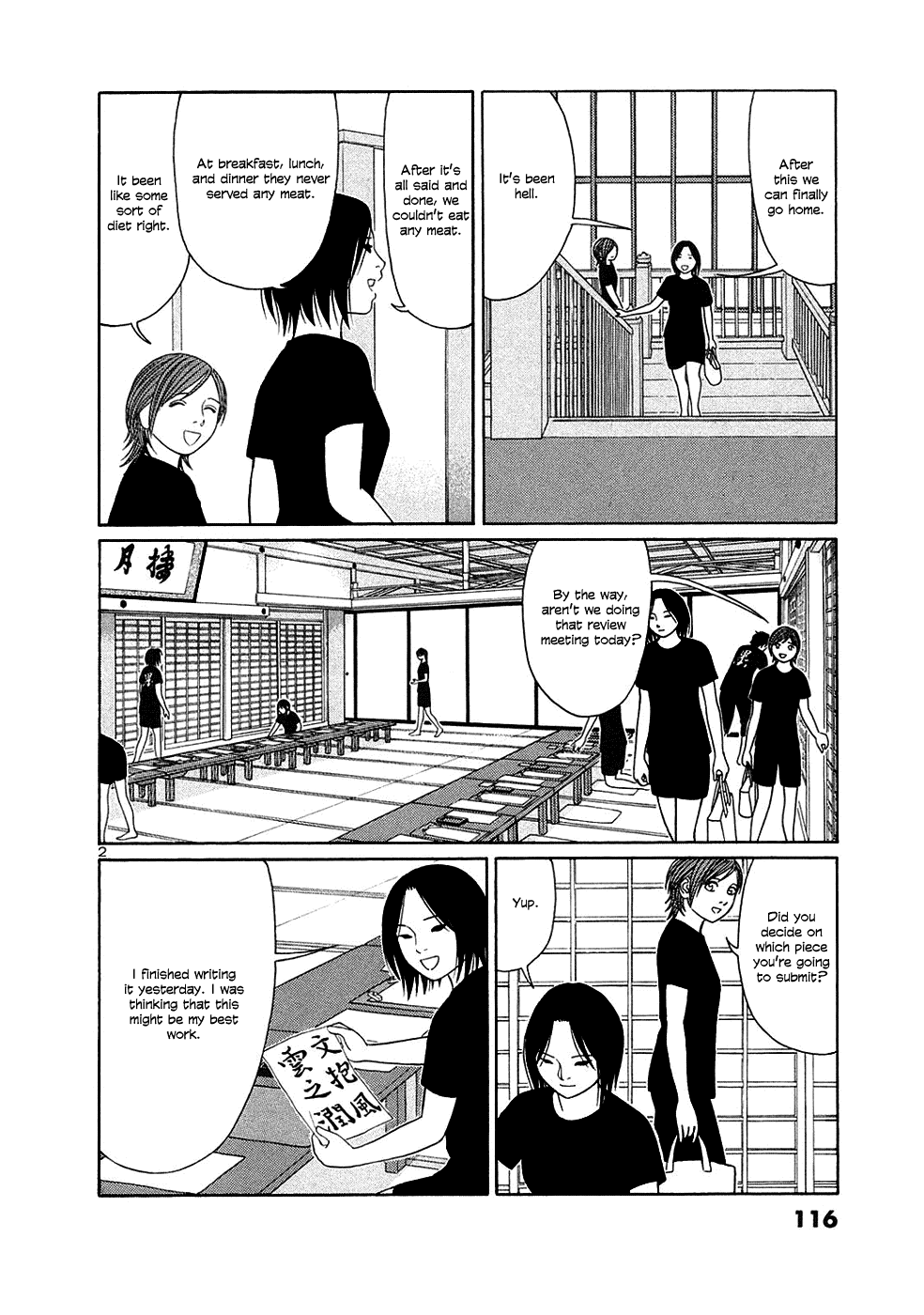 Tomehane! chapter 32 page 2