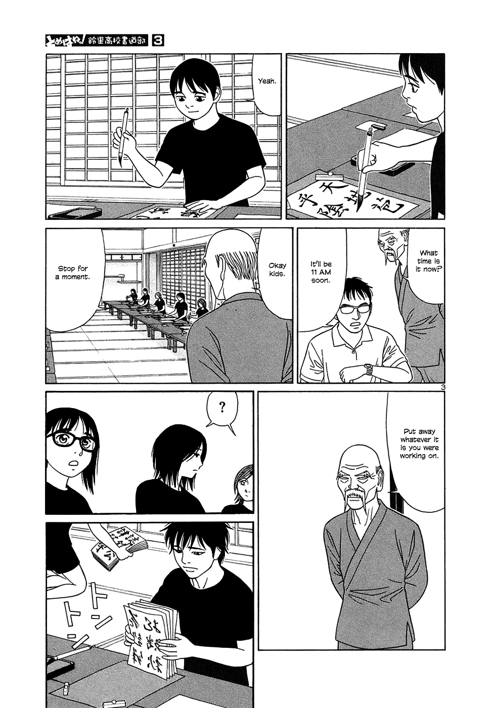 Tomehane! chapter 32 page 3