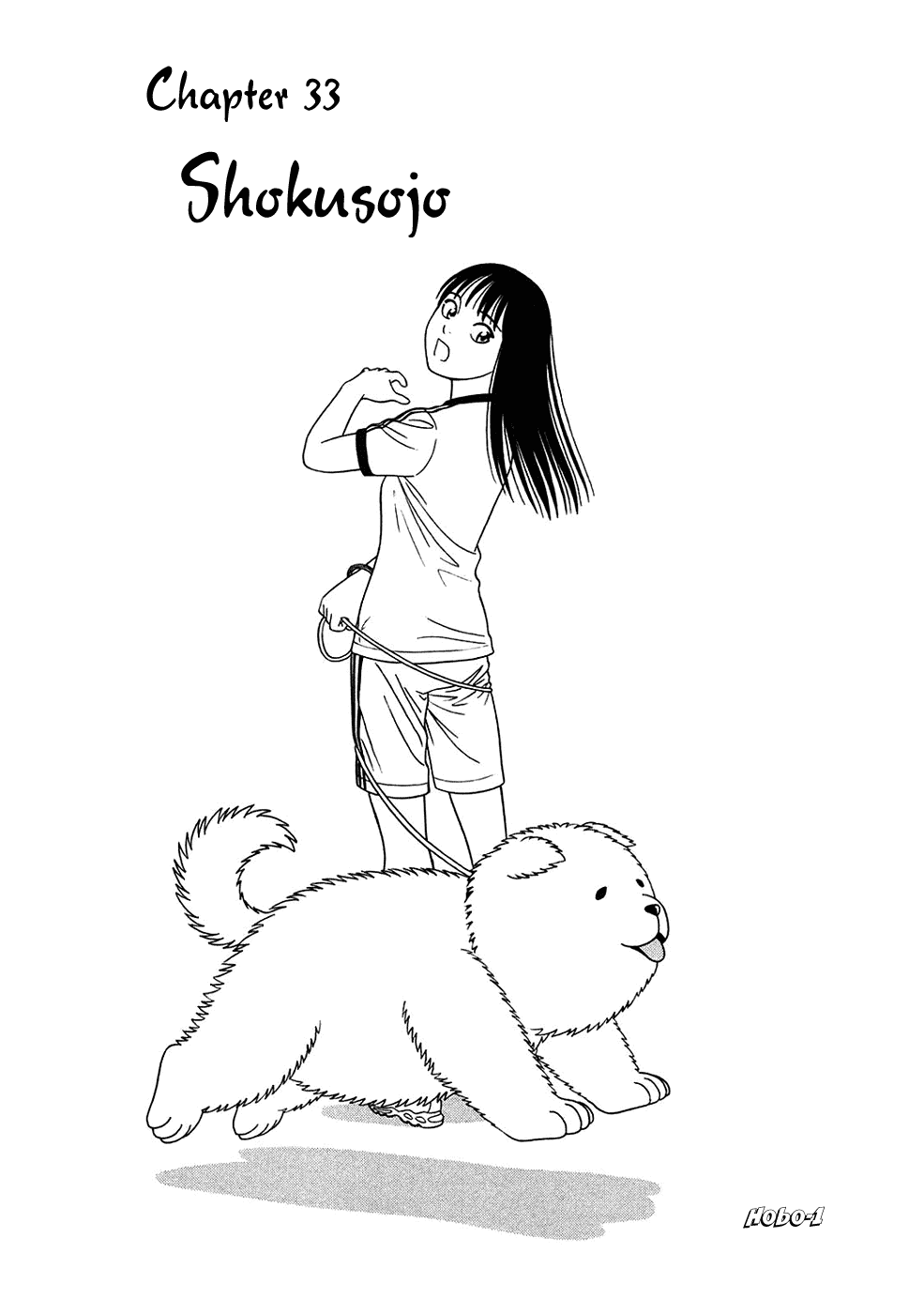 Tomehane! chapter 33 page 1