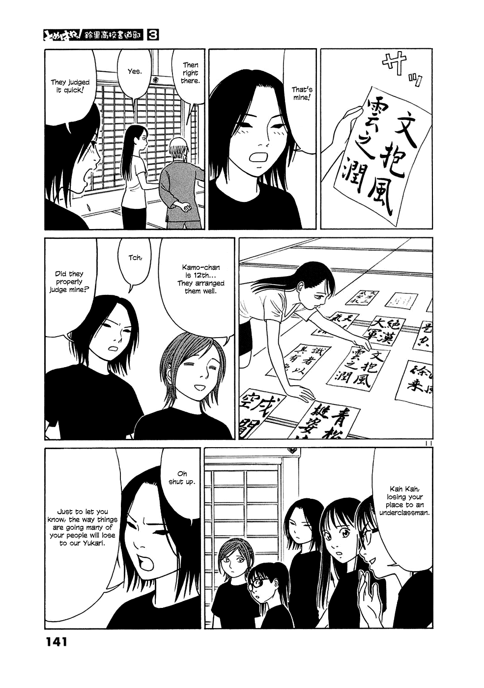 Tomehane! chapter 33 page 11