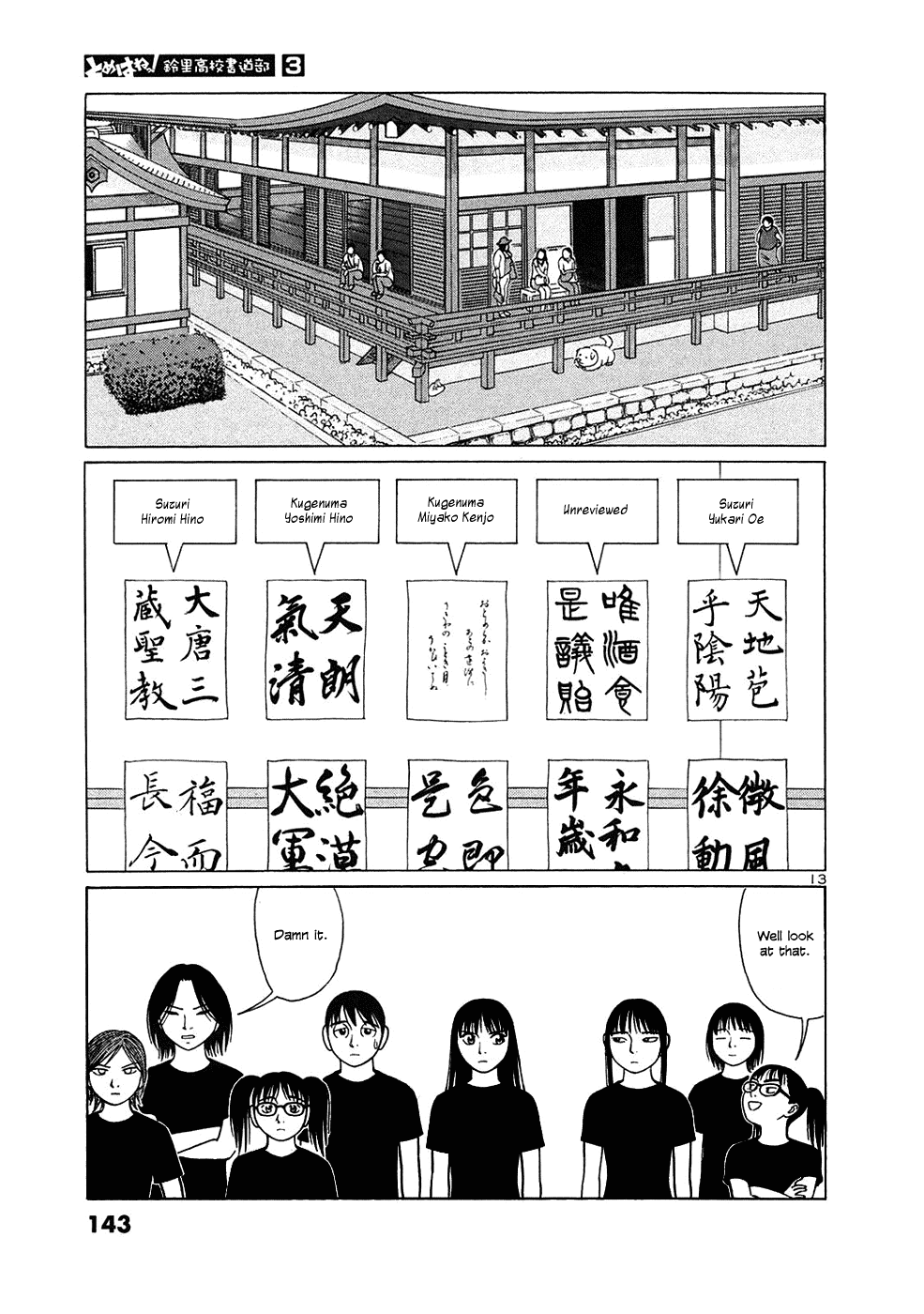 Tomehane! chapter 33 page 13