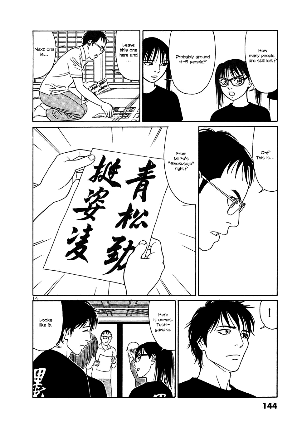 Tomehane! chapter 33 page 14