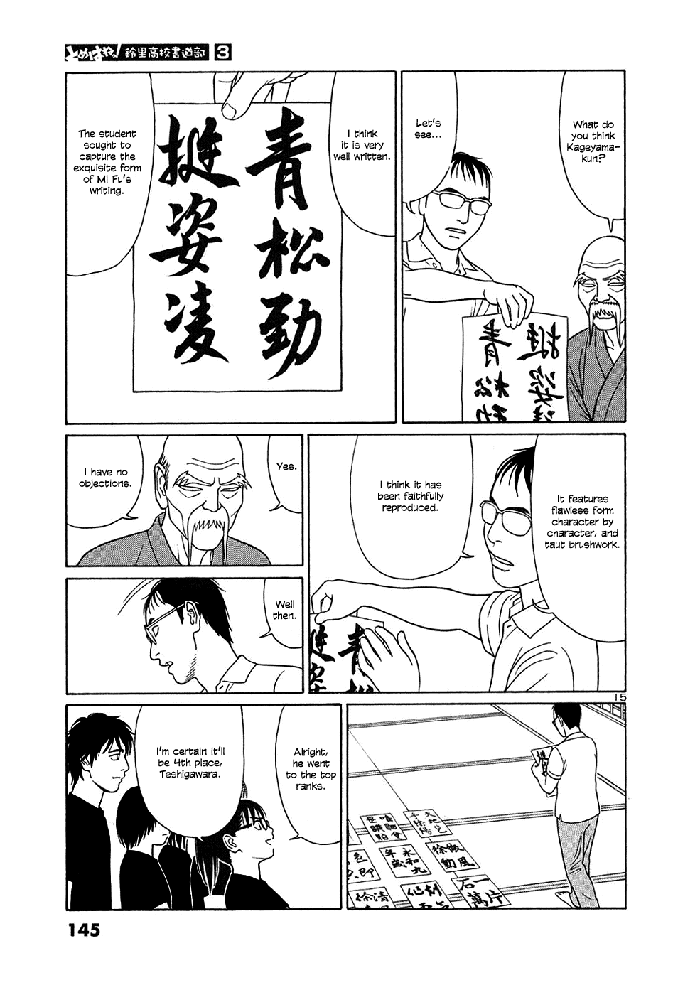 Tomehane! chapter 33 page 15