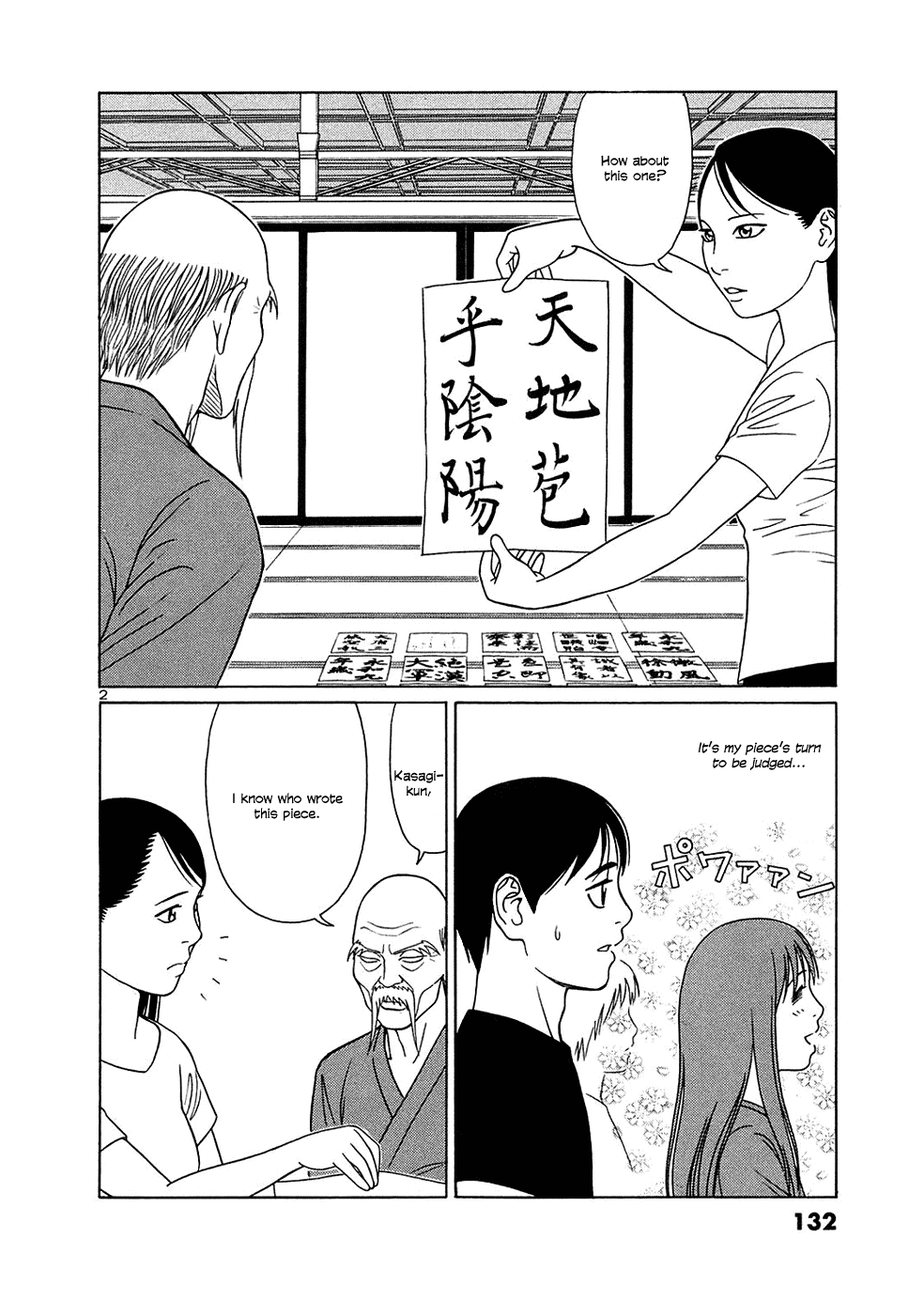 Tomehane! chapter 33 page 2