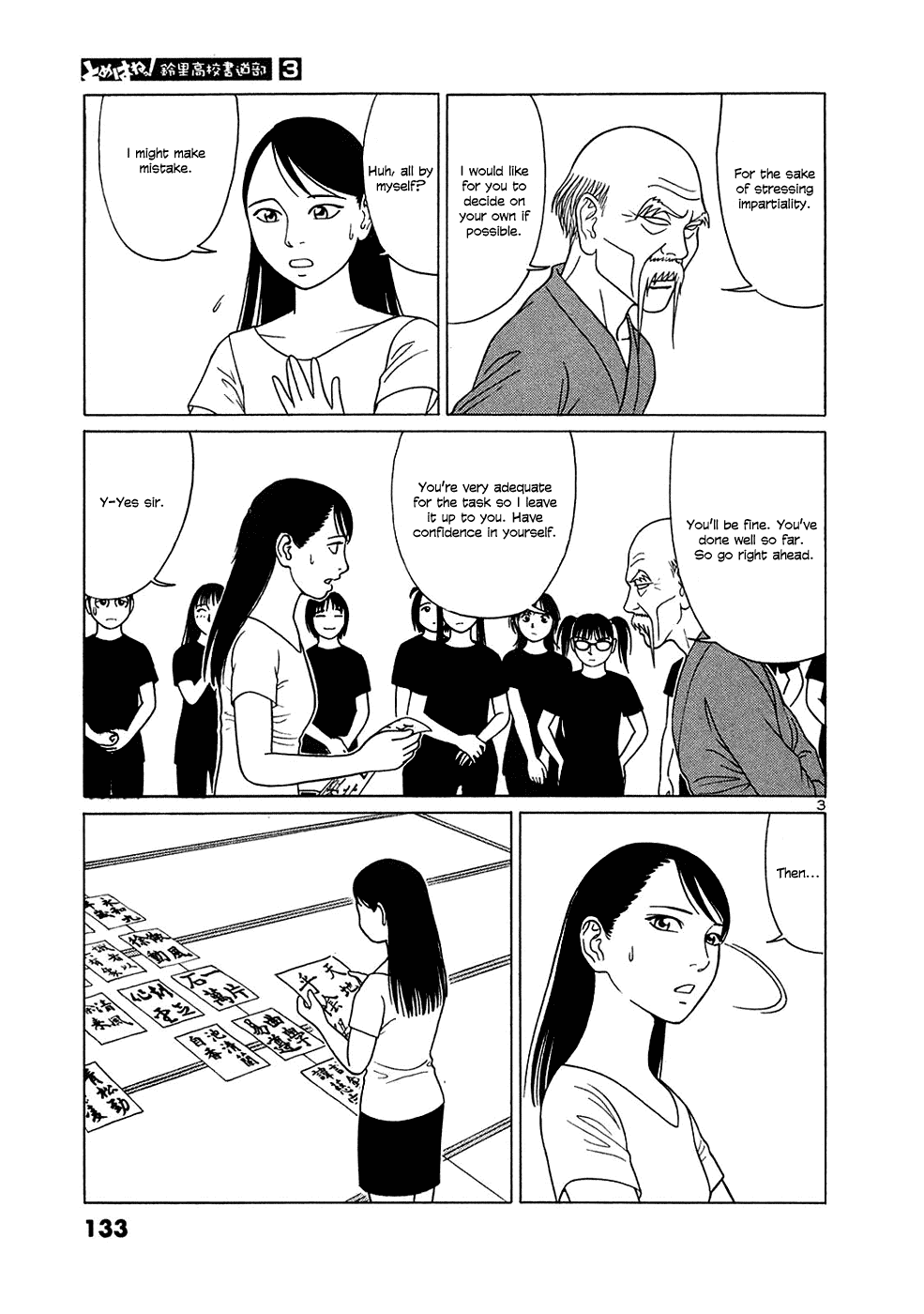 Tomehane! chapter 33 page 3