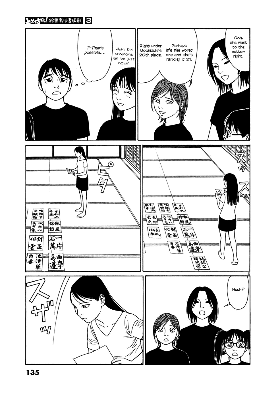 Tomehane! chapter 33 page 5