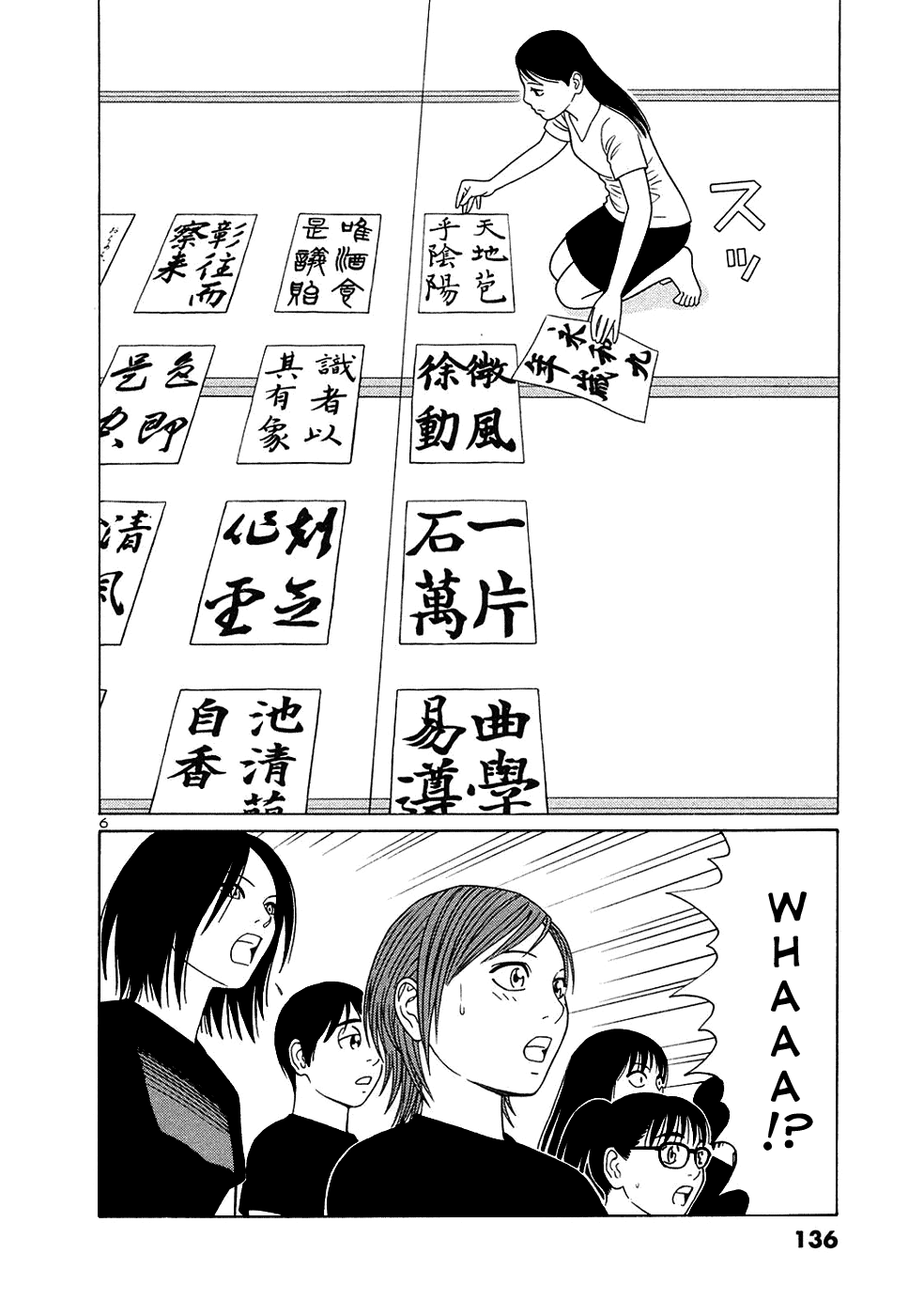 Tomehane! chapter 33 page 6