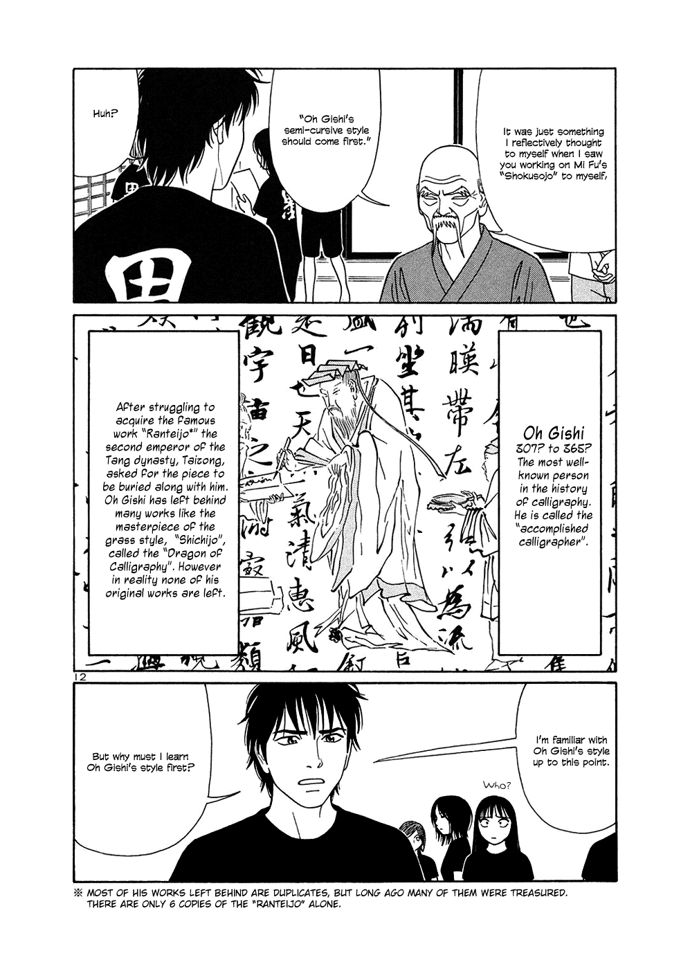 Tomehane! chapter 34 page 12