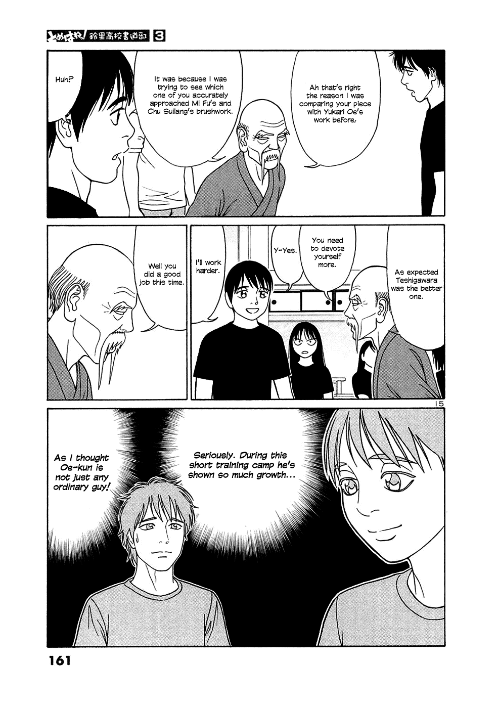 Tomehane! chapter 34 page 15