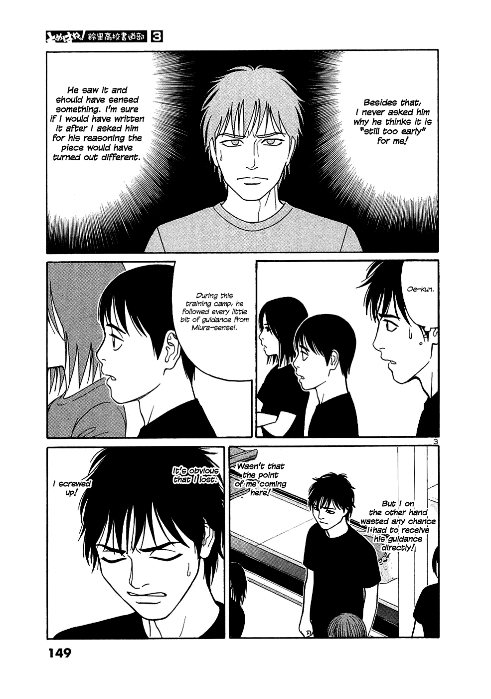 Tomehane! chapter 34 page 3