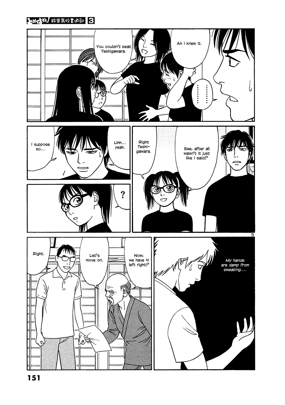 Tomehane! chapter 34 page 5