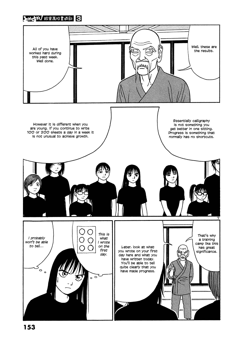 Tomehane! chapter 34 page 7