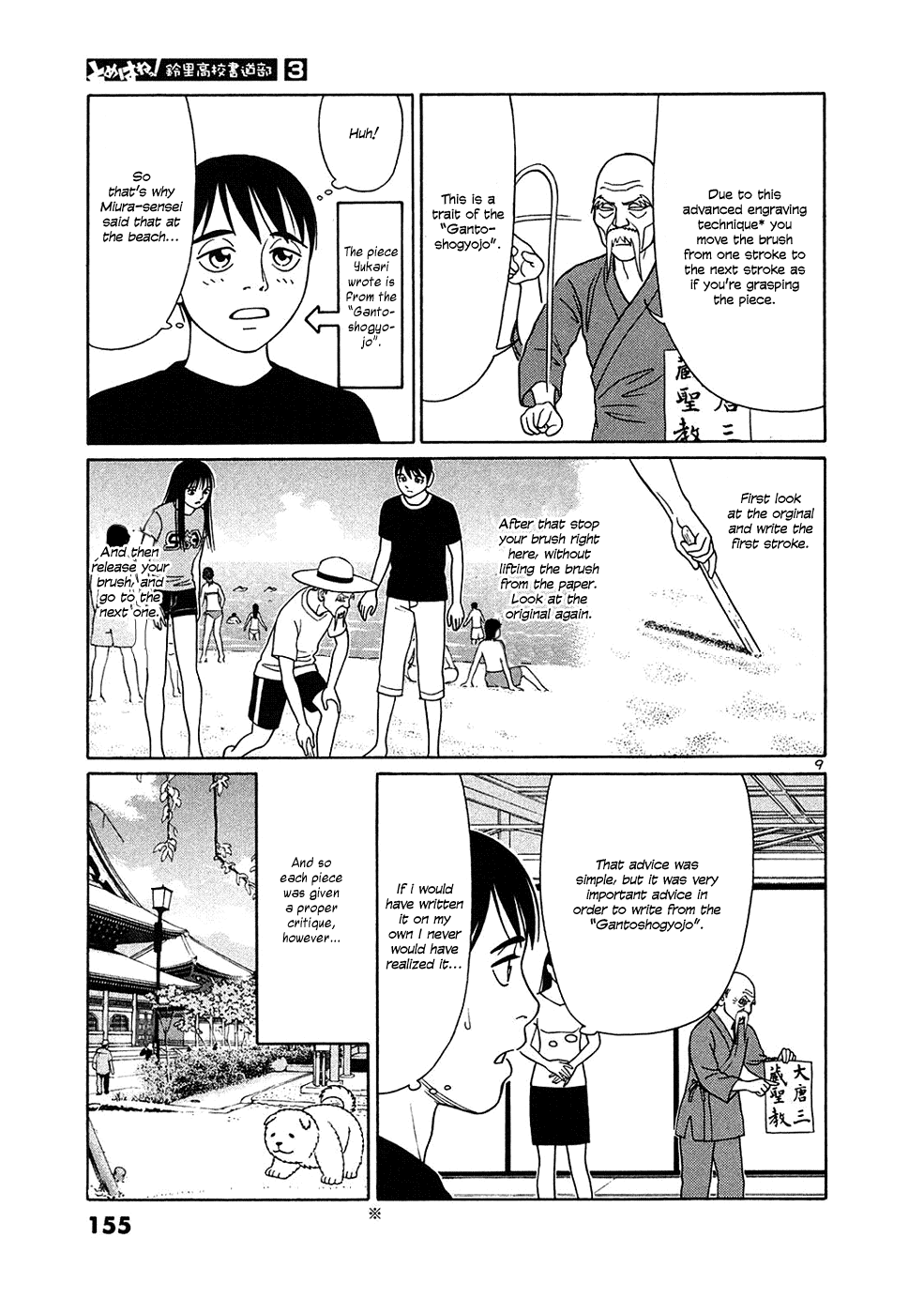 Tomehane! chapter 34 page 9