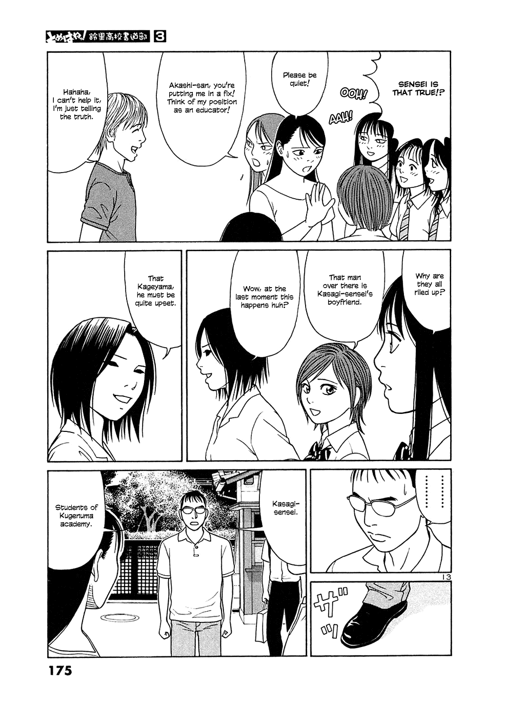 Tomehane! chapter 35 page 13