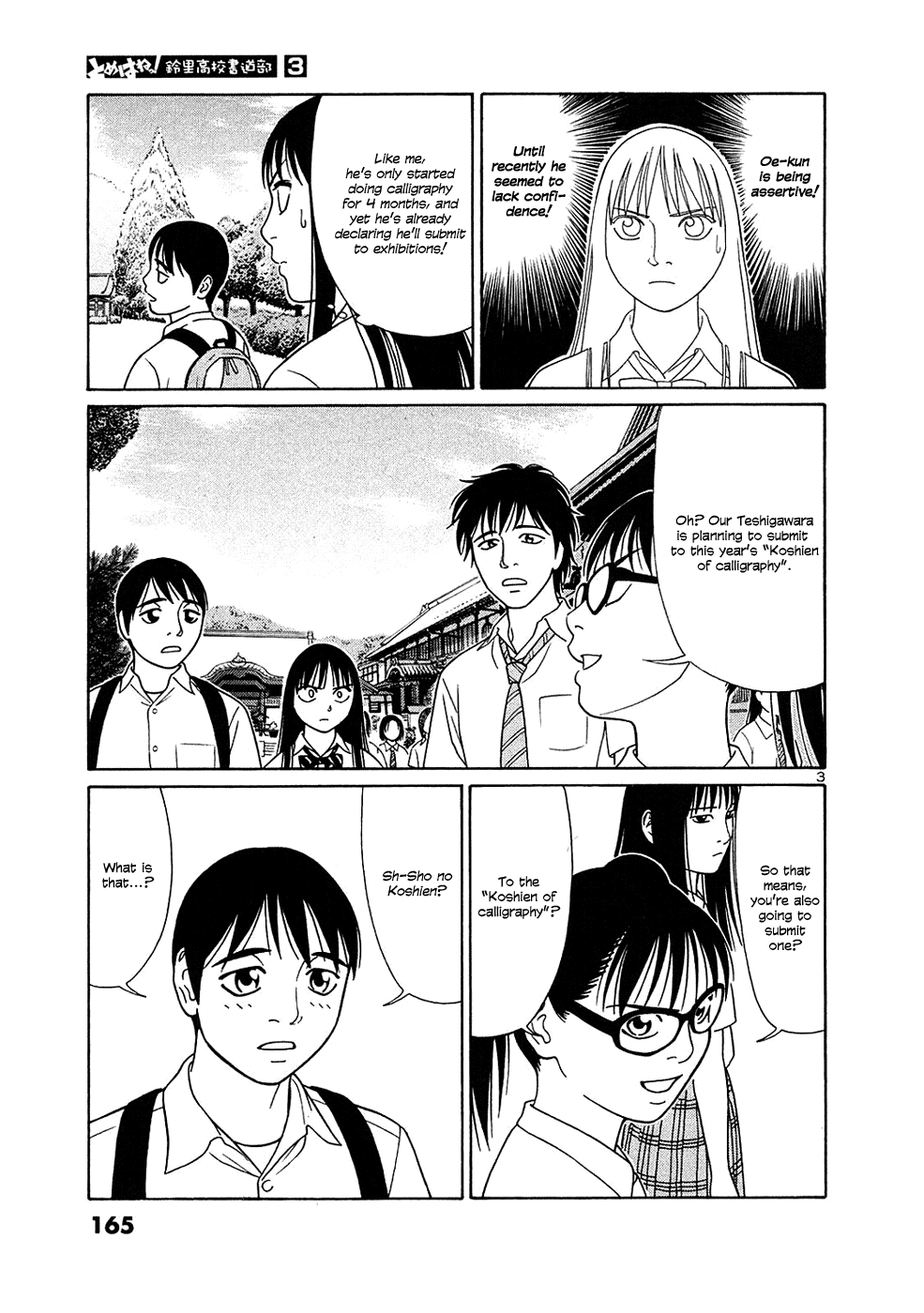 Tomehane! chapter 35 page 3