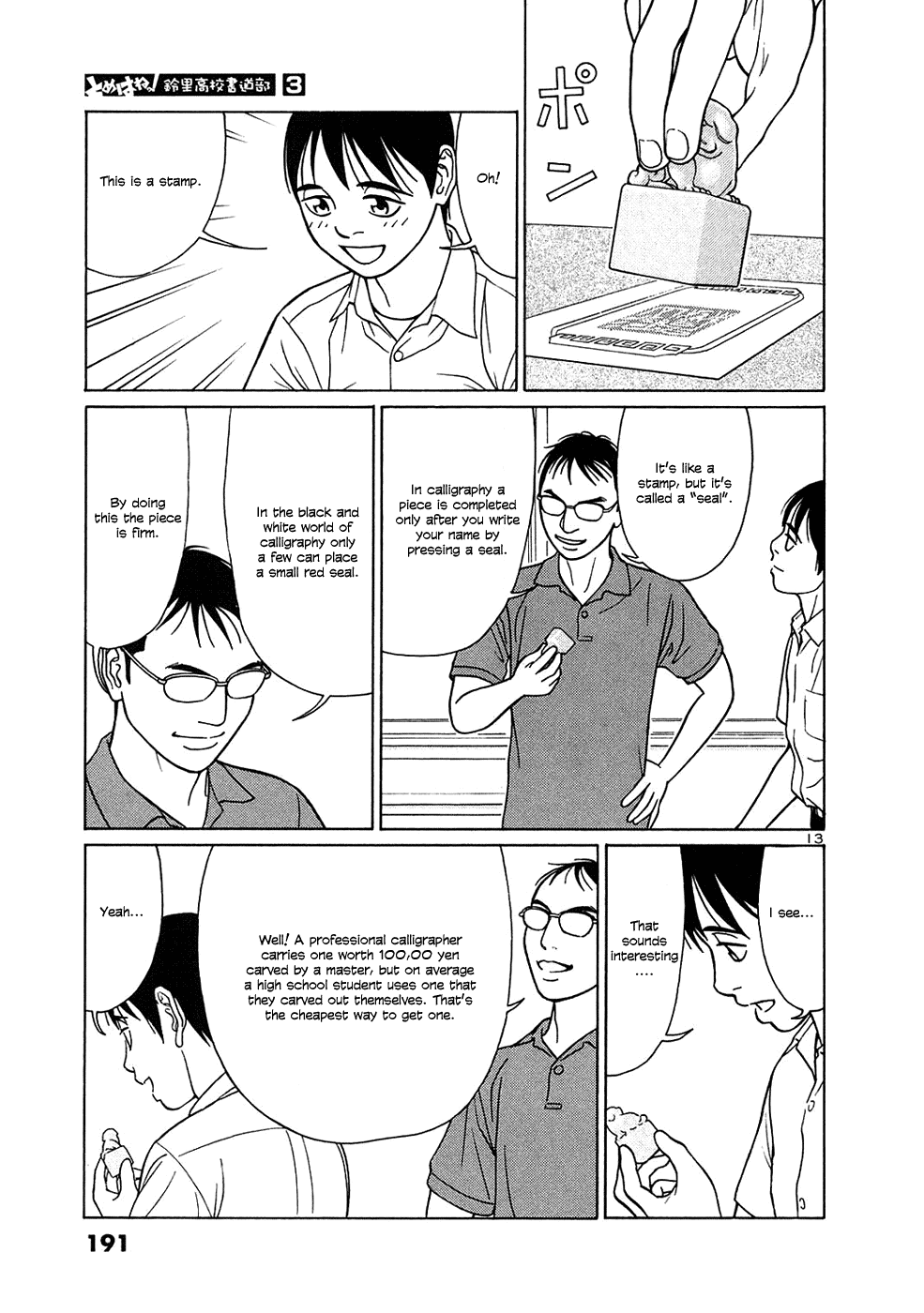 Tomehane! chapter 36 page 13