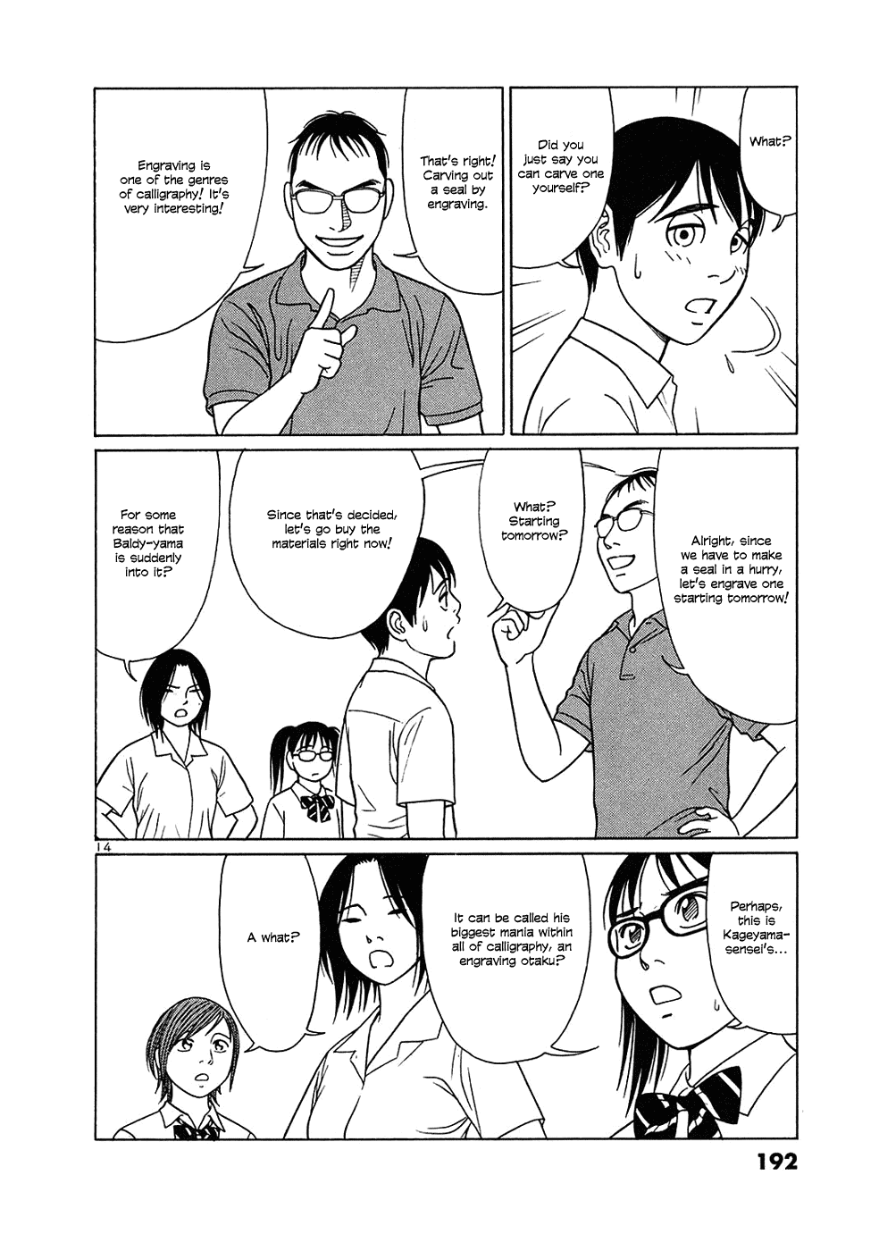 Tomehane! chapter 36 page 14