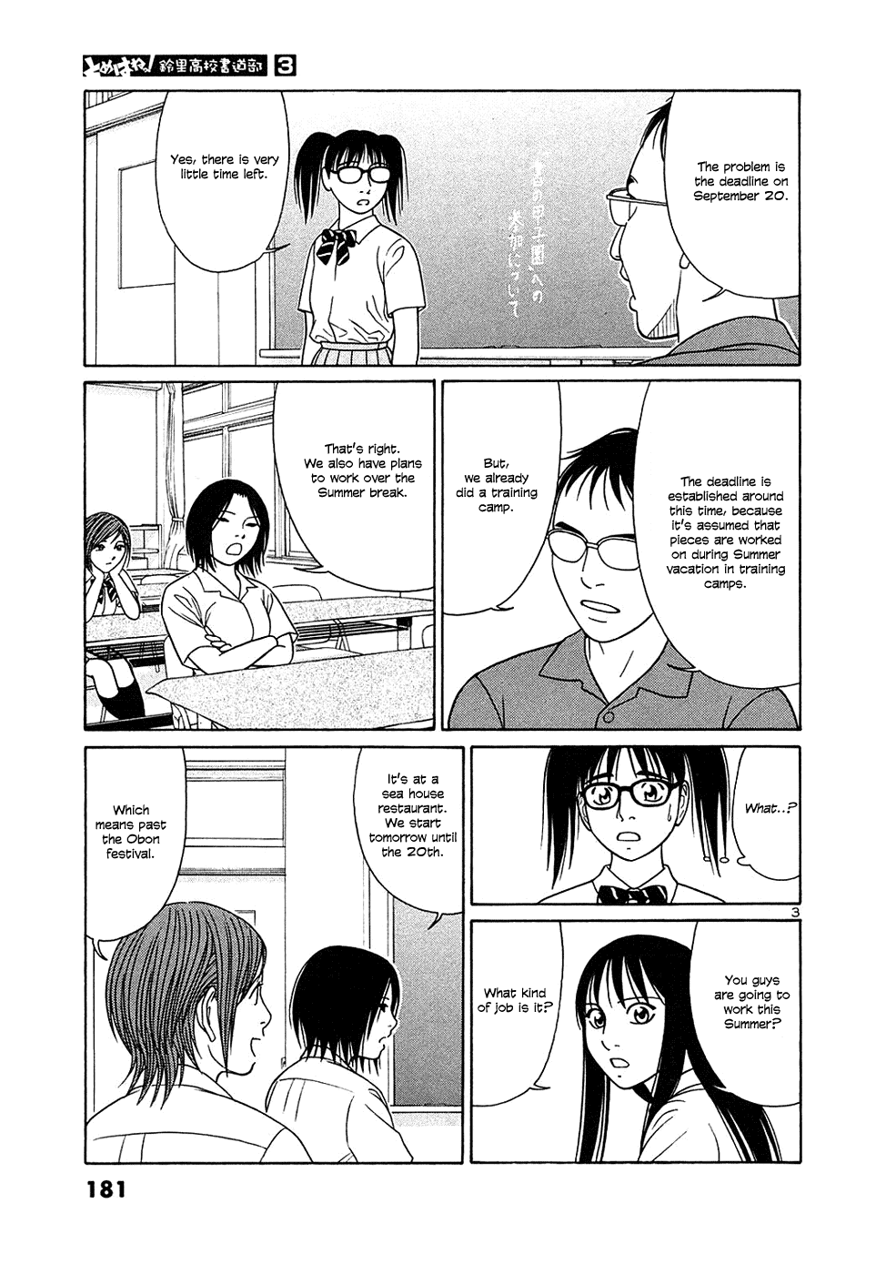 Tomehane! chapter 36 page 3