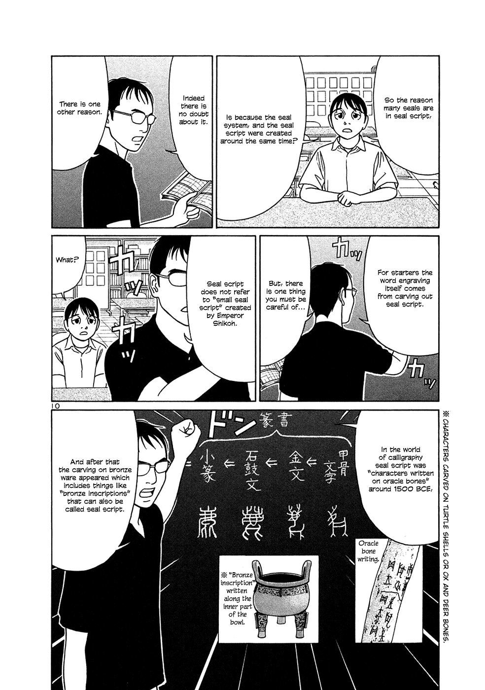 Tomehane! chapter 37 page 10