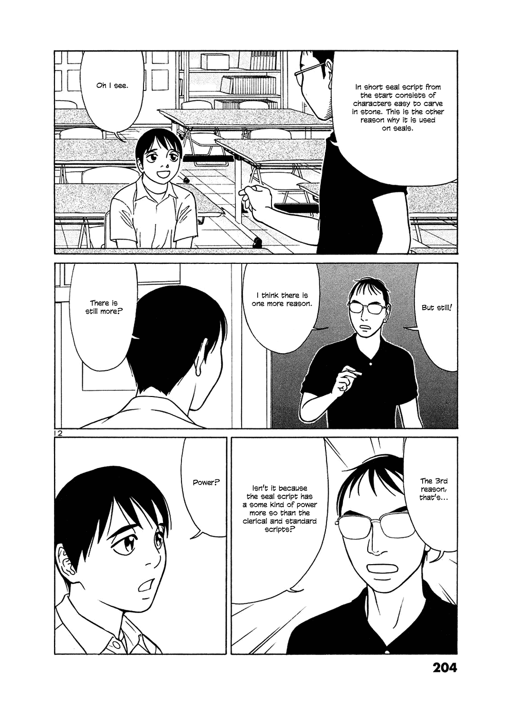 Tomehane! chapter 37 page 12