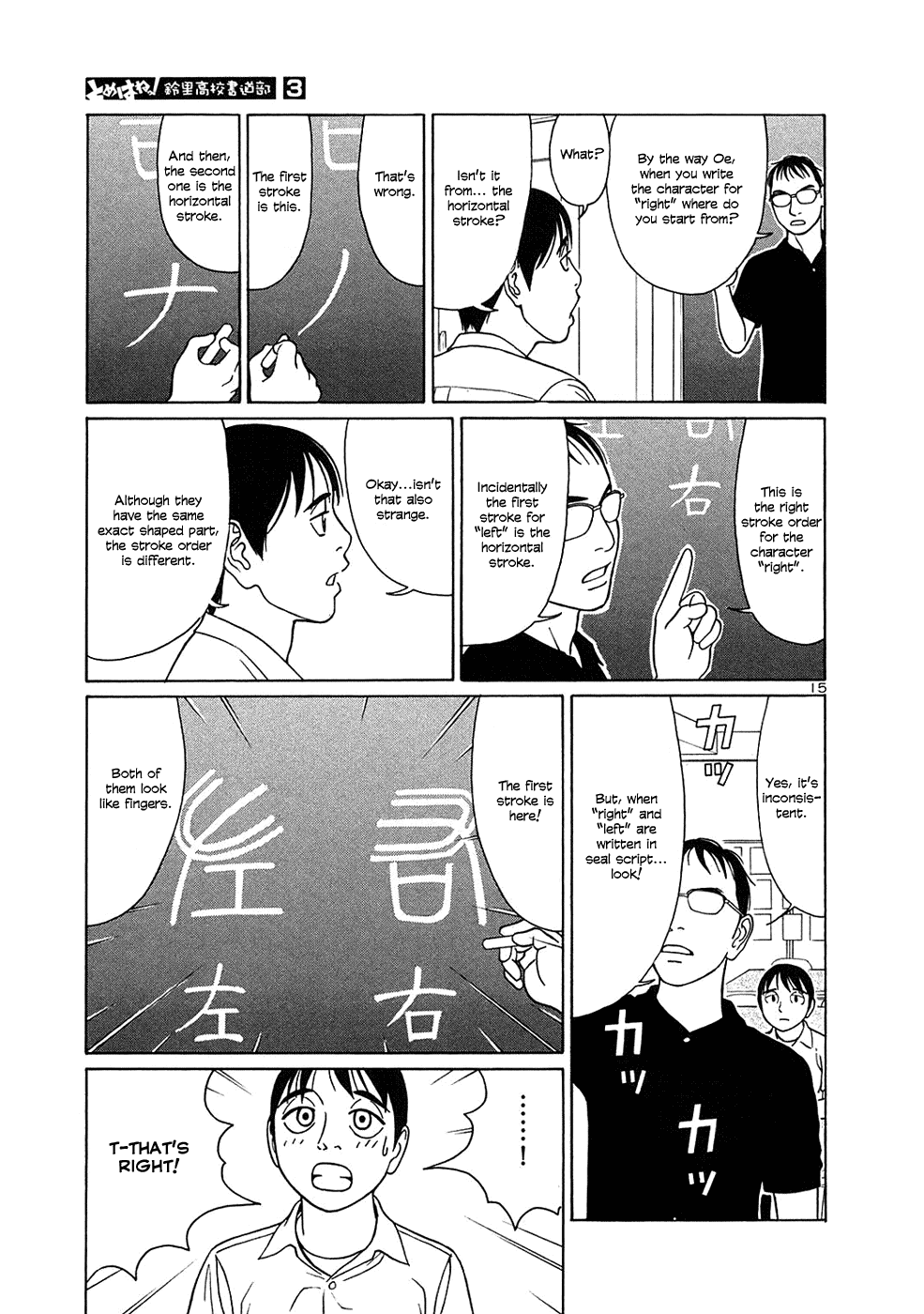 Tomehane! chapter 37 page 15