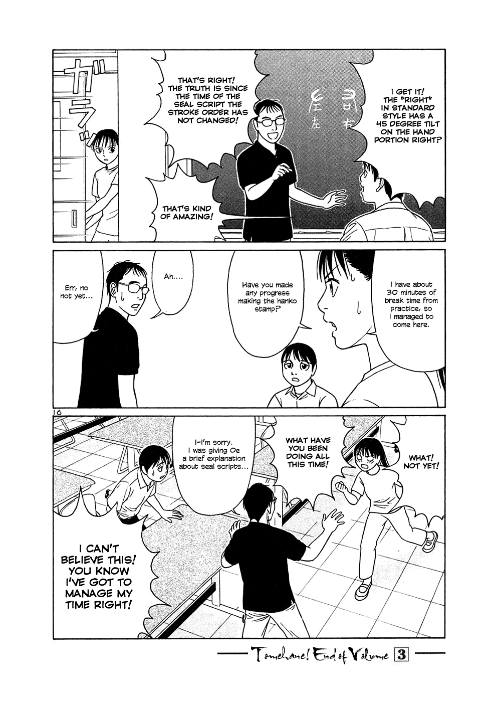 Tomehane! chapter 37 page 16