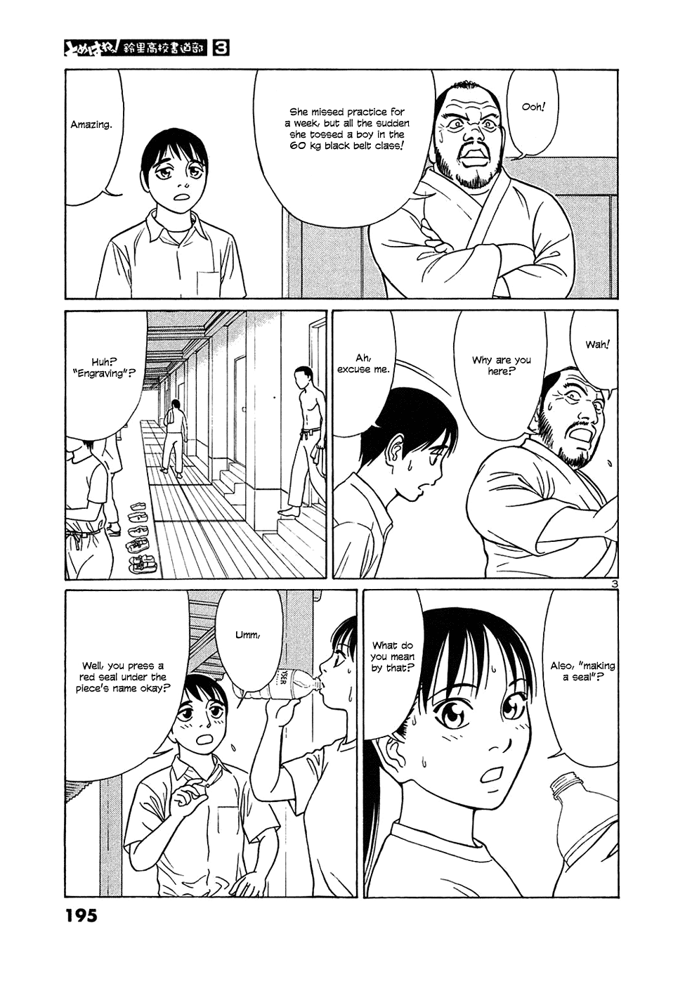 Tomehane! chapter 37 page 3