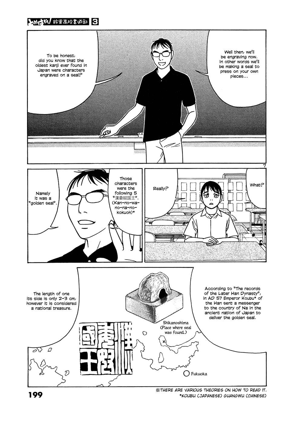 Tomehane! chapter 37 page 7