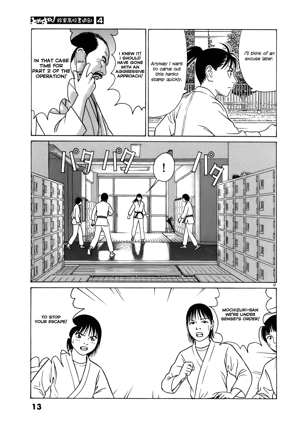 Tomehane! chapter 38 page 13