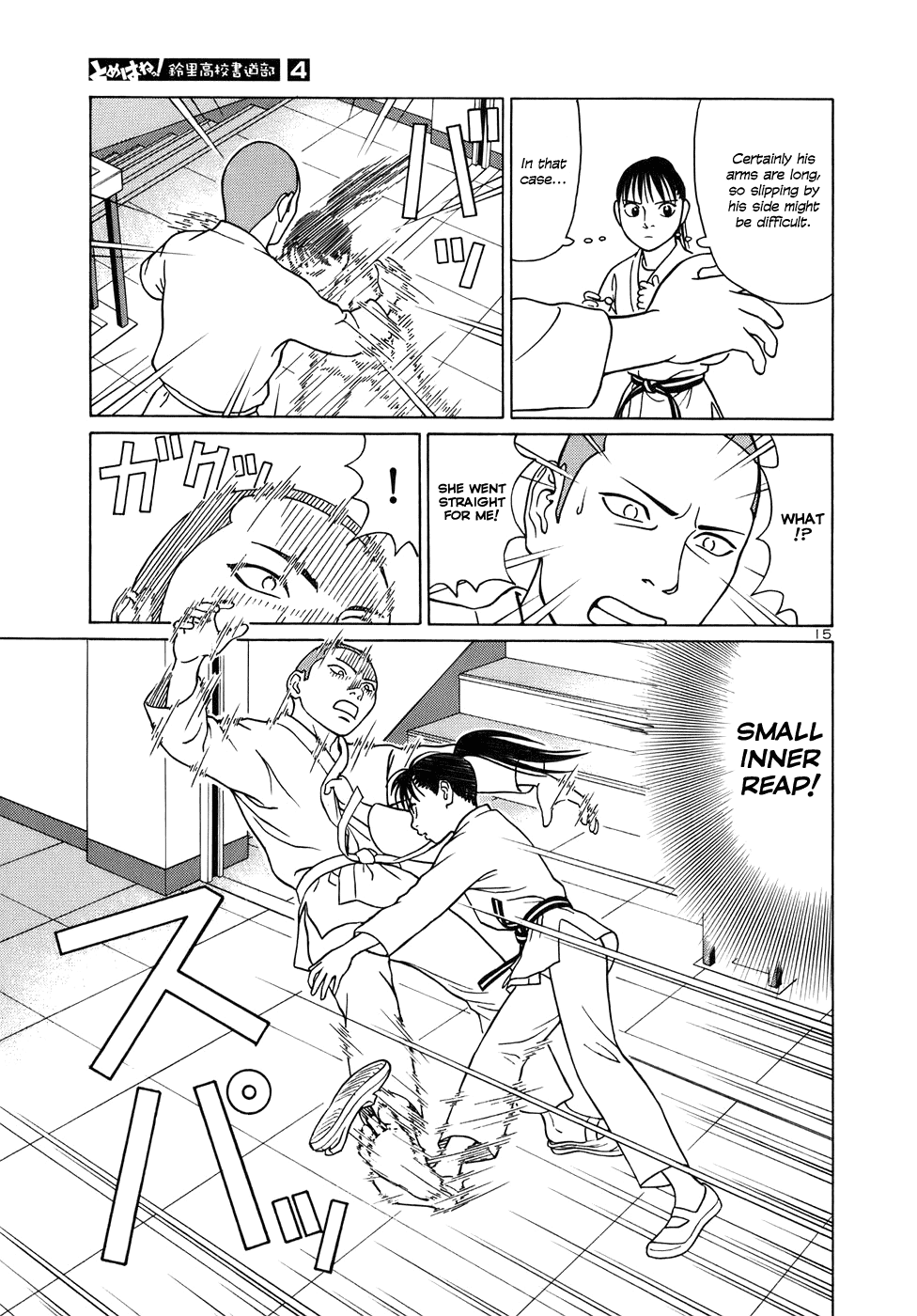 Tomehane! chapter 38 page 19