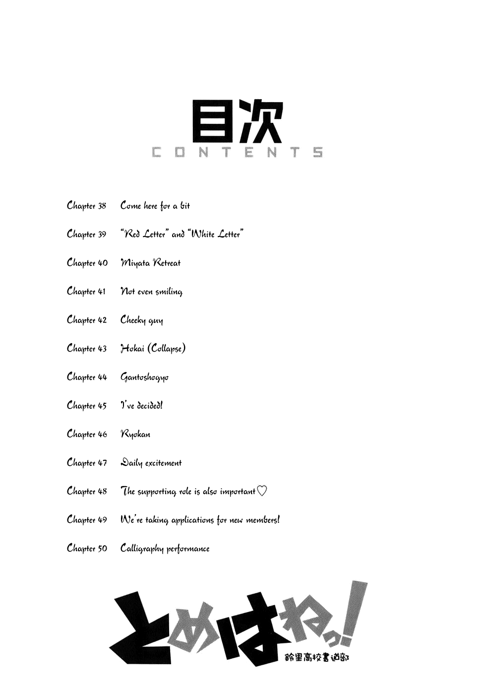 Tomehane! chapter 38 page 4