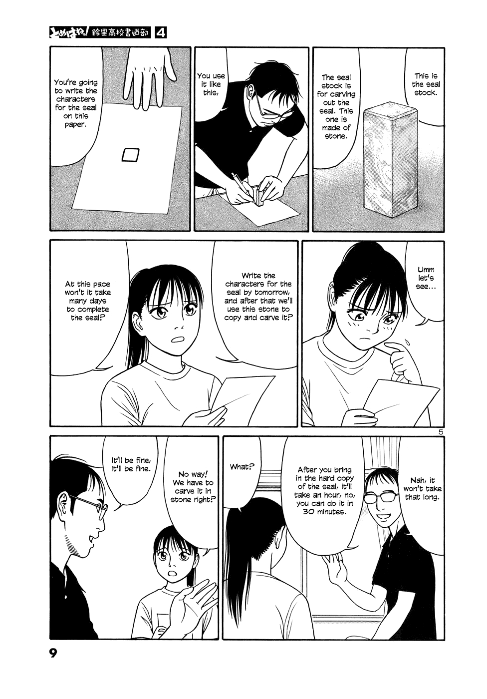 Tomehane! chapter 38 page 9