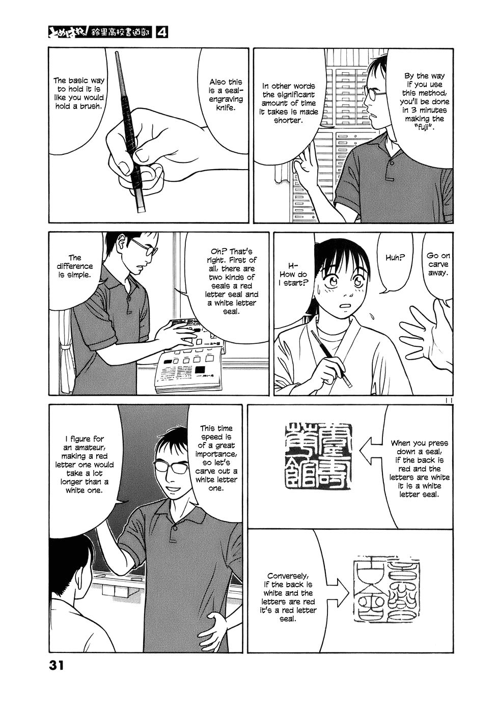 Tomehane! chapter 39 page 11