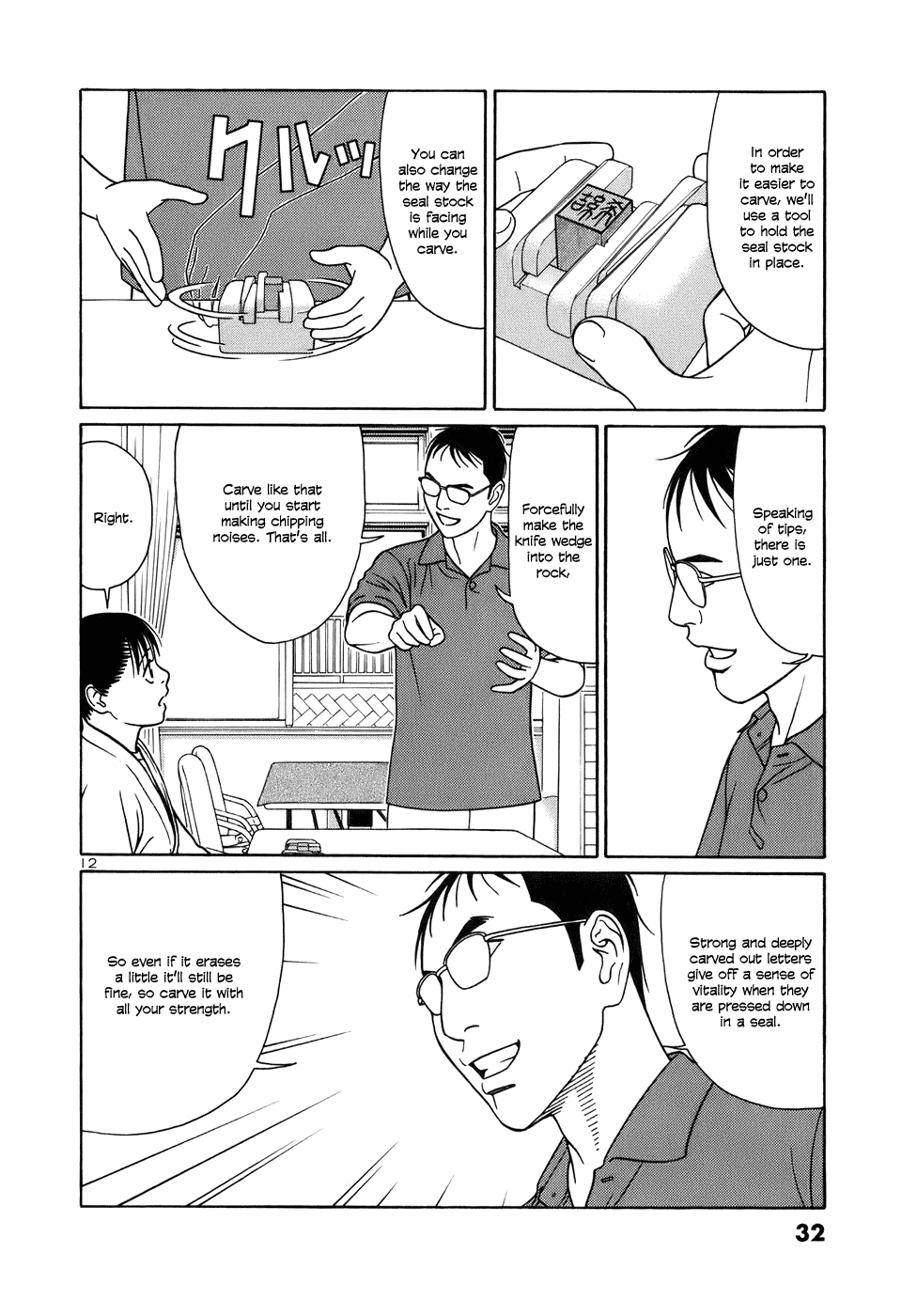 Tomehane! chapter 39 page 12